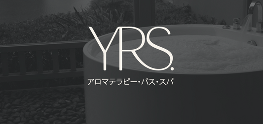 YRS アロマテラピー・バス・スパ